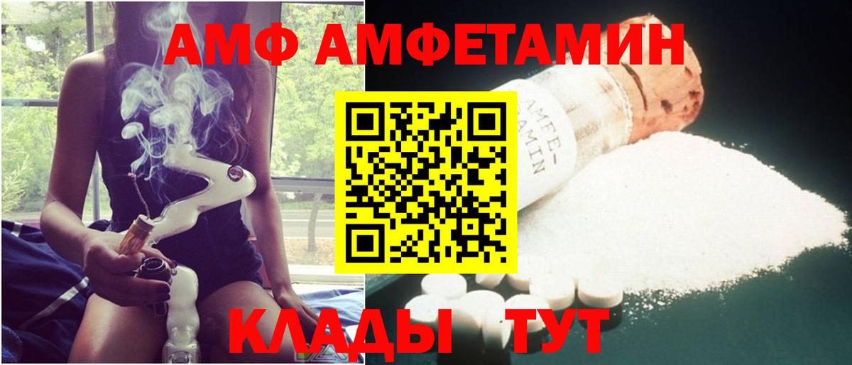 АМФЕТАМИН 97% Щёлково