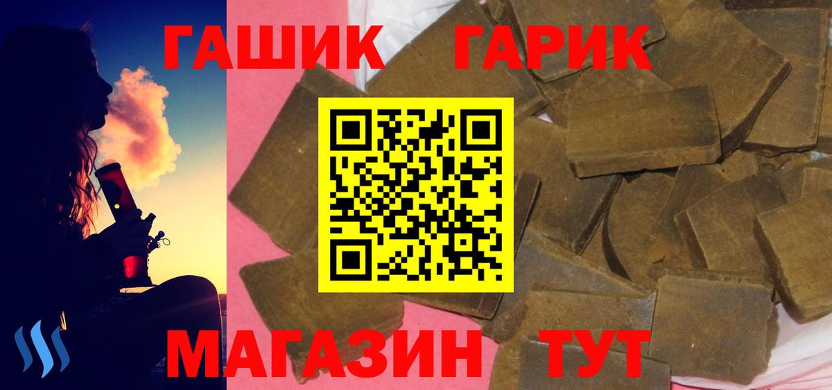 ГАШИШ hashish  ГАШИШ Ice-O-Lator  ГАШ  Вход с VPN  Щёлково 