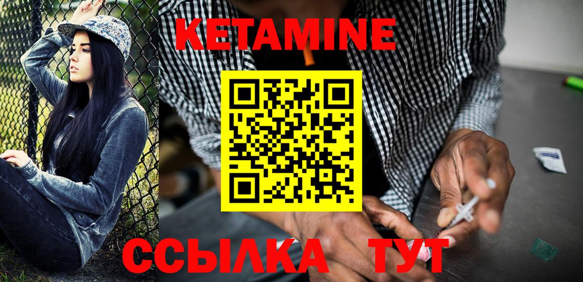 КЕТАМИН VHQ  КЕТАМИН VHQ    tor  Вход с VPN  Щёлково 