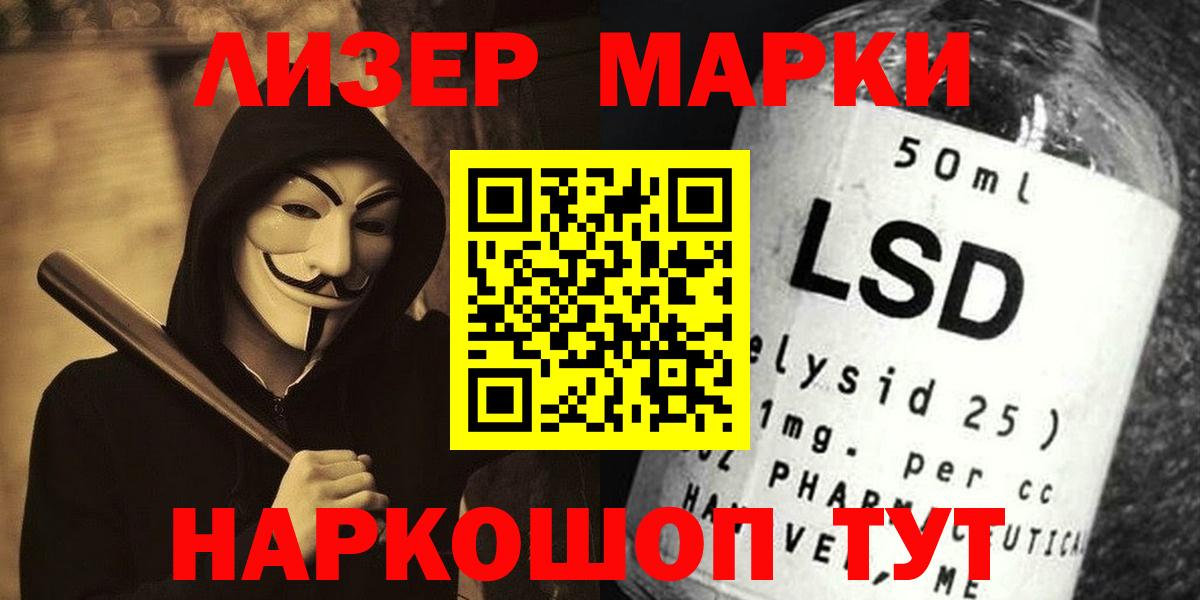 ЛСД экстази ecstasy  LSD-25 экстази кислота  Вход с VPN  Щёлково 