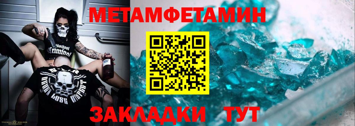 МЕТАМФЕТАМИН Methamphetamine  МЕТАМФЕТАМИН Methamphetamine  Вход с VPN  Щёлково 